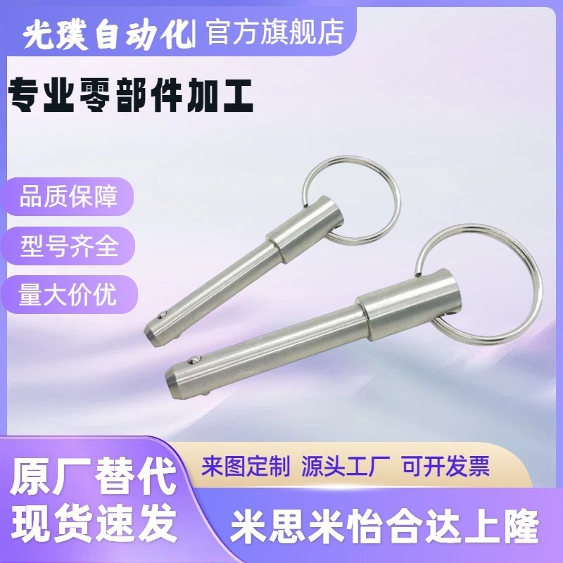 BLPS5/6/8/10/12/16-25/30/40/50/60 球头锁紧销 弹簧型快卸插销,标准件/零部件/工业耗材,气动锁紧器,淘宝优惠券,粉丝福利购,淘宝优惠卷