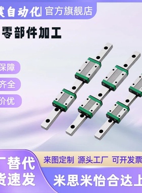 替怡合达直线导轨滑块IAS21 IAS23-H24/H28/H33/H42-L260/L360