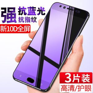 vivo X9 X9s X9l X9Plus X9i X9SPlus 钢化膜全屏高清护眼手机膜