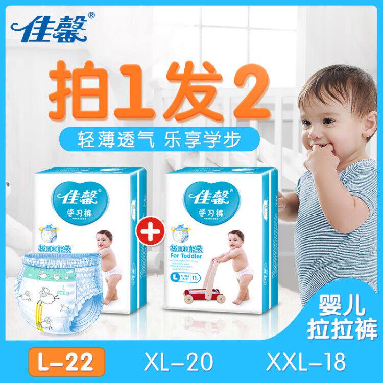 Jia Xin ultrathin Pull pants baby ventilation men and women baby baby diapers Pants Diapers L/XL/XXLin the Baby diapers, Pull pants category - from Buy2taobao.com to provide professional Taobao agent buy service