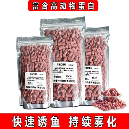 老周定制专用河鱼颗粒打窝料安徽
