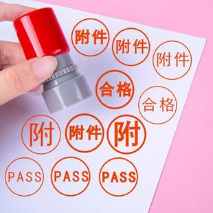 圆形附件印章戳子附字盖章20mm自动出油墨光敏印章合格检验PASS
