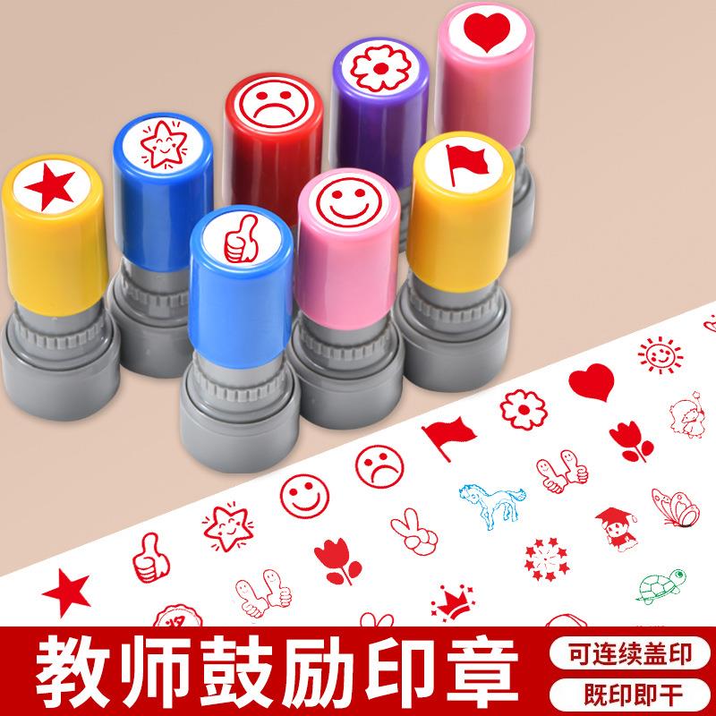 小号笑脸印章可爱卡通章幼儿园儿童表扬点赞大拇指五角星动物花朵