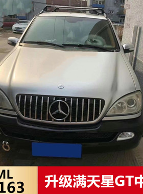 适用99-04年奔驰W163 ML350 ML430 500 ML55改装GT竖条满天星中网