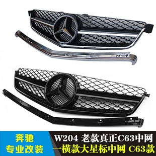 大星标中网C63款 真C63中网一横款 中网 11奔驰C级W204老款 适用于07