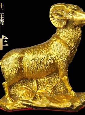 招财进宝黄铜羊摆件十二生肖羊家居玄关客厅办公室三阳开泰