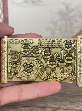 黄铜文昌七星阵八卦金榜题名摆件家居饰品工艺礼品玄关书房