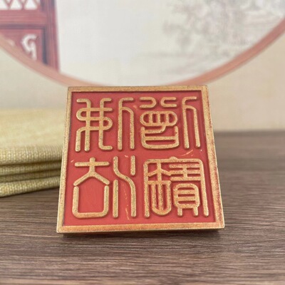 古玩铜器收藏佛法僧宝黄铜朱砂印佛印三宝印篆体雕刻铜章印章