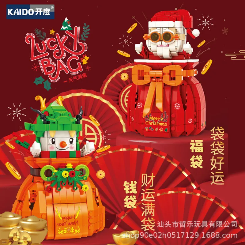 兼容乐高福袋圣诞老人钱袋雪人小颗粒积木摆件儿童玩具圣诞节礼物