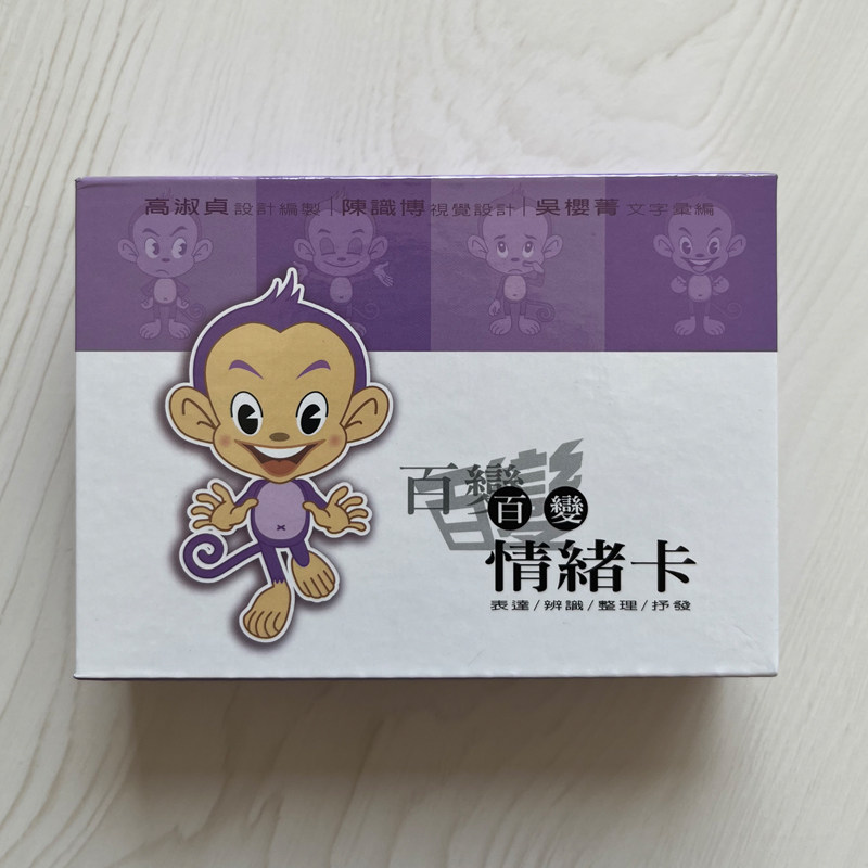 【正版】百变情绪卡 |情绪教育管理卡牌，提供相互之间的有效沟通