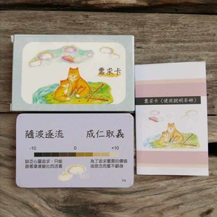 【正版】需求卡 | 认识自己与他人的媒介探索渴望价值澄清工具