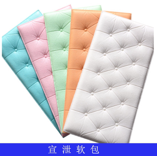 心健心理软包宣泄心理宣泄室