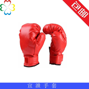 学校心理咨询室宣泄手套拳击手套成人儿童款沙袋拳套宣泄击打手套