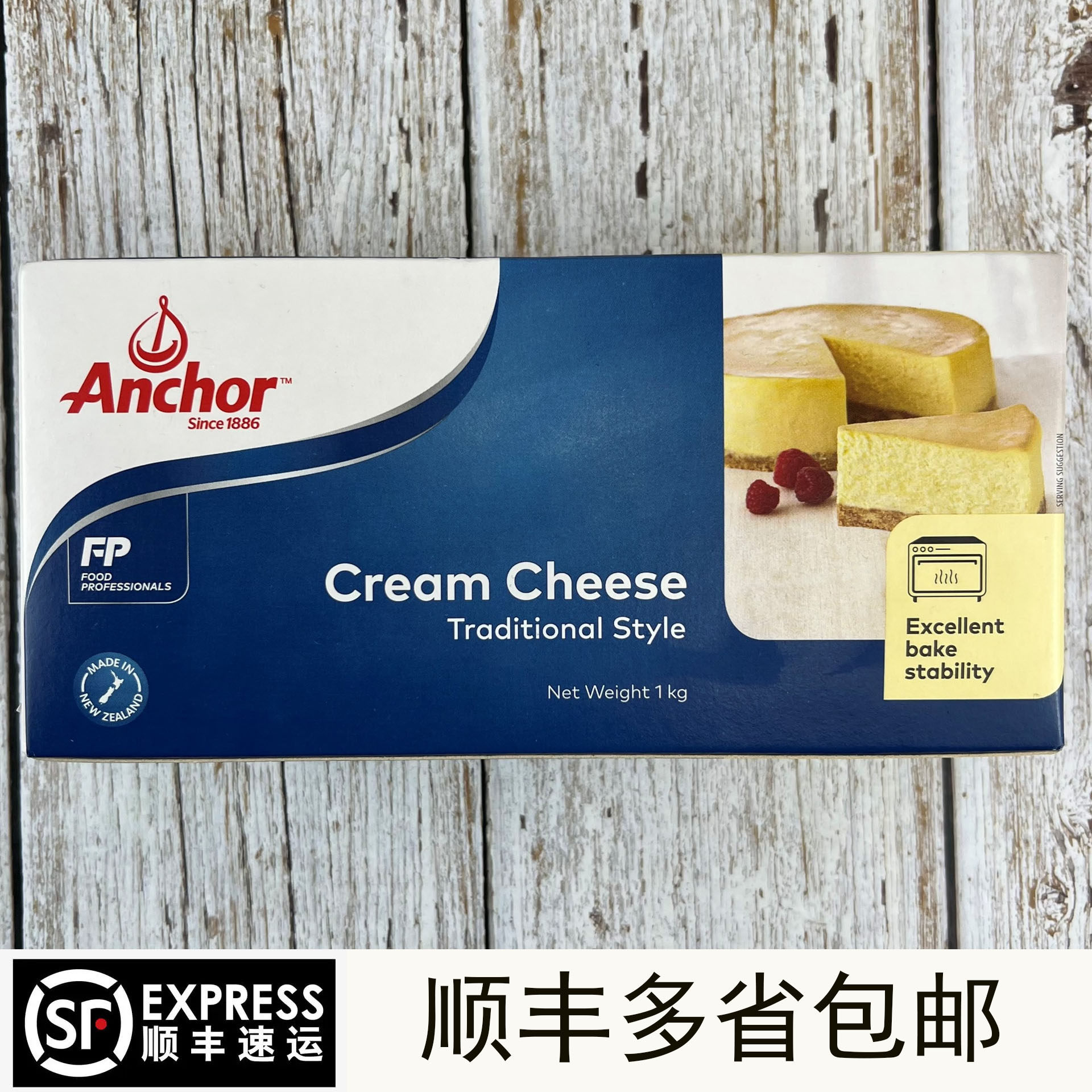 新西兰安佳奶油干酪经典型1000g商用奶油奶酪芝士蛋糕块烘焙奶酪