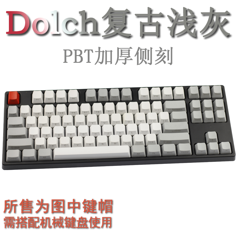 配色正刻侧刻不透光键帽机械键盘