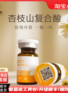酸SCA精华液氨甲环角质24%复合酸