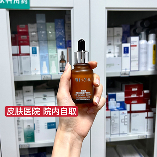 【医院发货】薇诺娜舒敏保湿修护精华液30ml 敏感肌补水舒缓