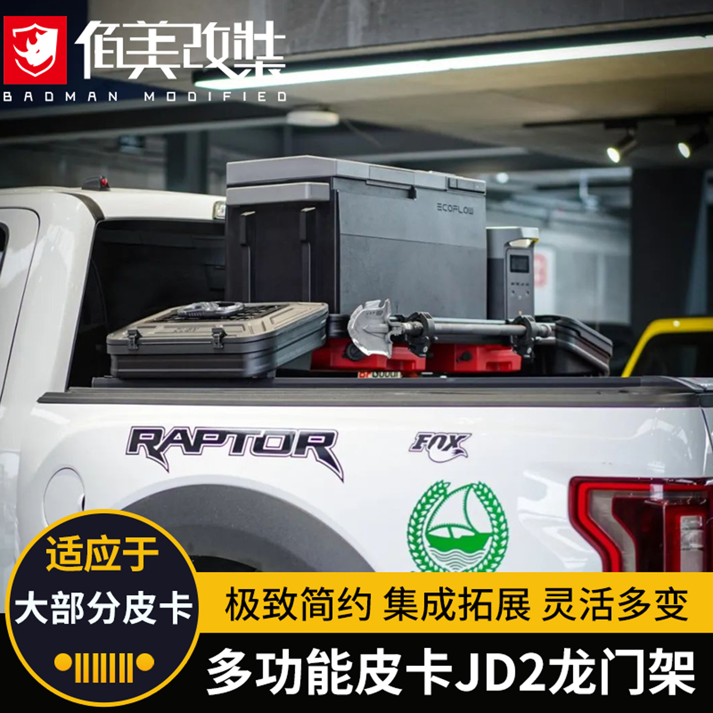 皮卡龙门架适用福特Ranger长城炮五十铃dmax风骏5角斗士猛禽后斗