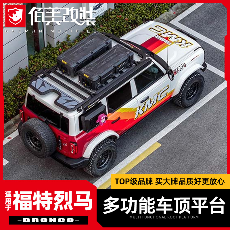 AW烈马车顶平台官方正品假一赔十