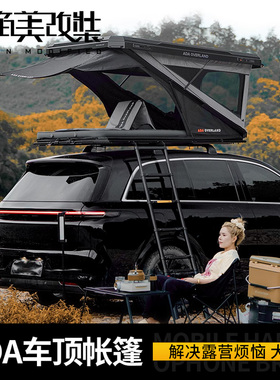 ADA车顶帐篷露营户外帐篷160/165/190全尺寸车顶侧边天幕suv越野