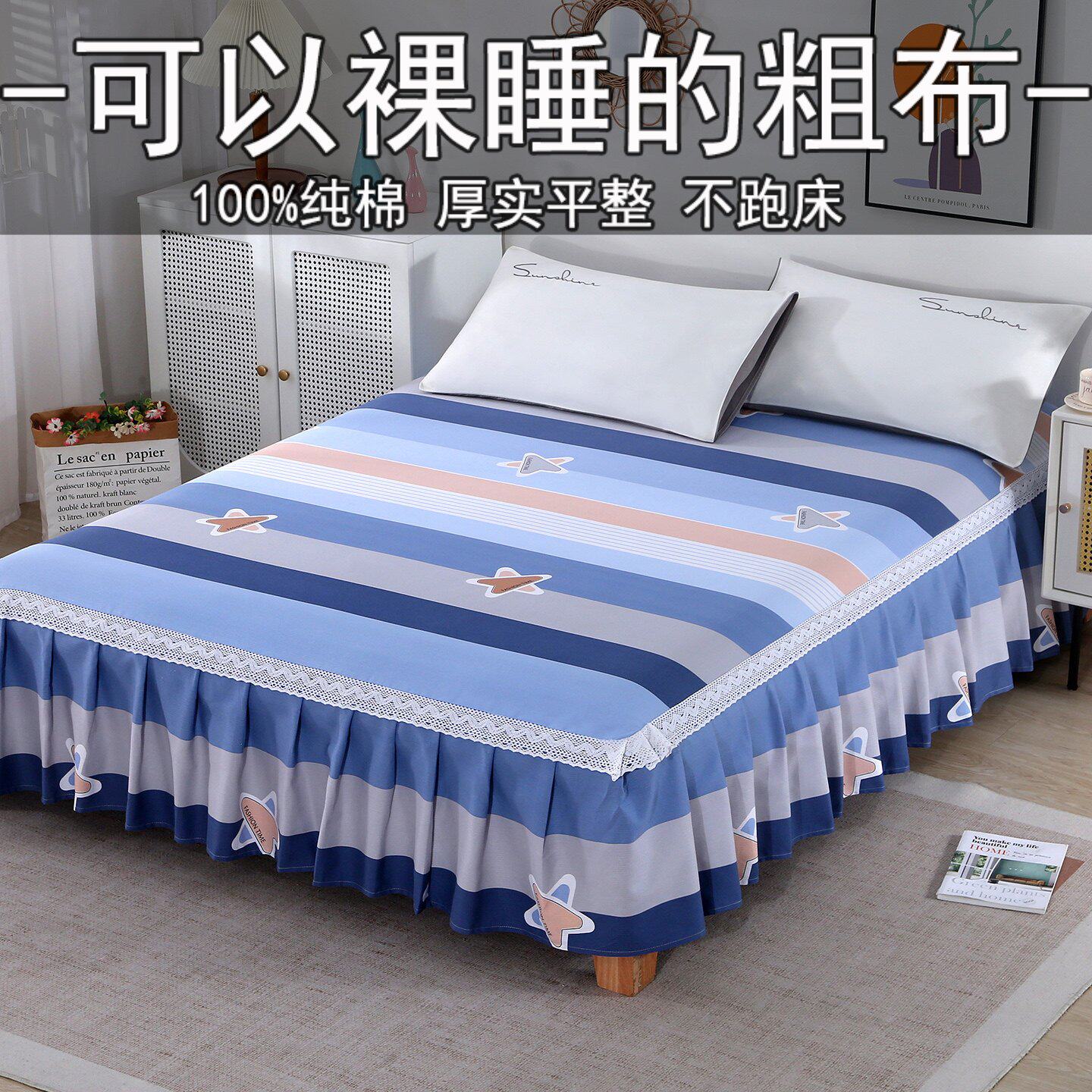 老粗布床裙床单纯棉四季加厚防滑鱼骨纹遮丑下摆100%全棉床罩定制