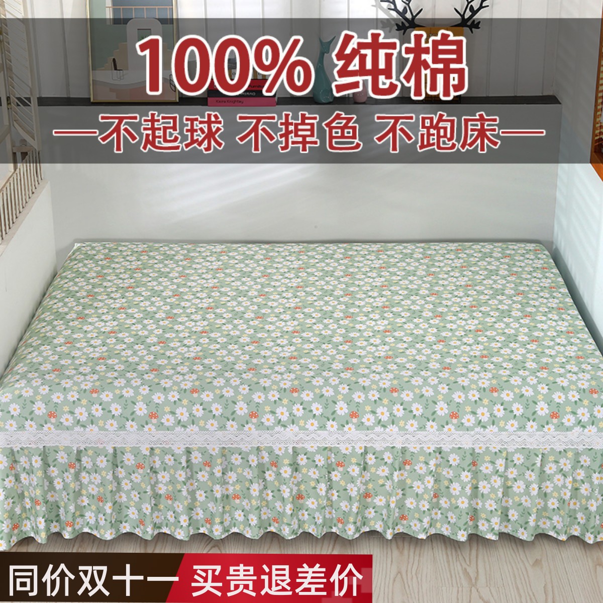 【不起球不掉色】纯棉榻榻米床单