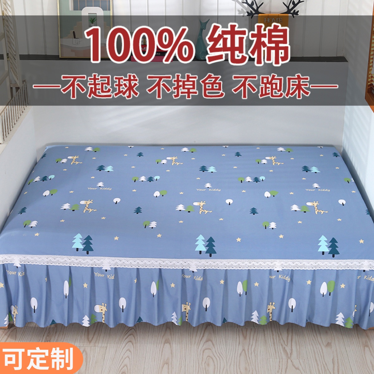 榻榻米的专用床单纯棉斜纹卡通网红一面床裙四季通用炕单轻奢定制