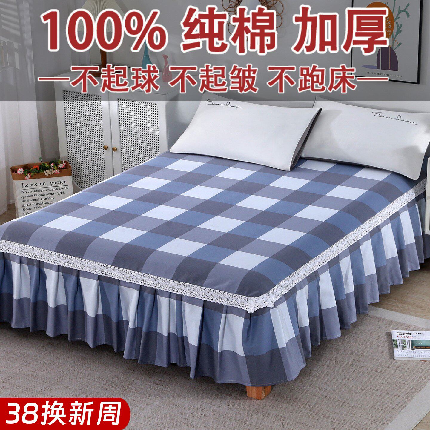 老粗布床裙床单纯棉四季加厚防滑鱼骨纹遮丑下摆100%全棉床罩定制