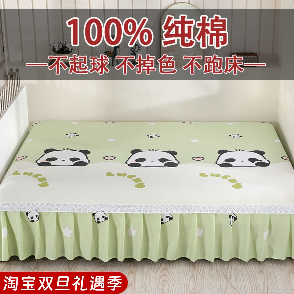 【不起球不掉色】纯棉榻榻米床单