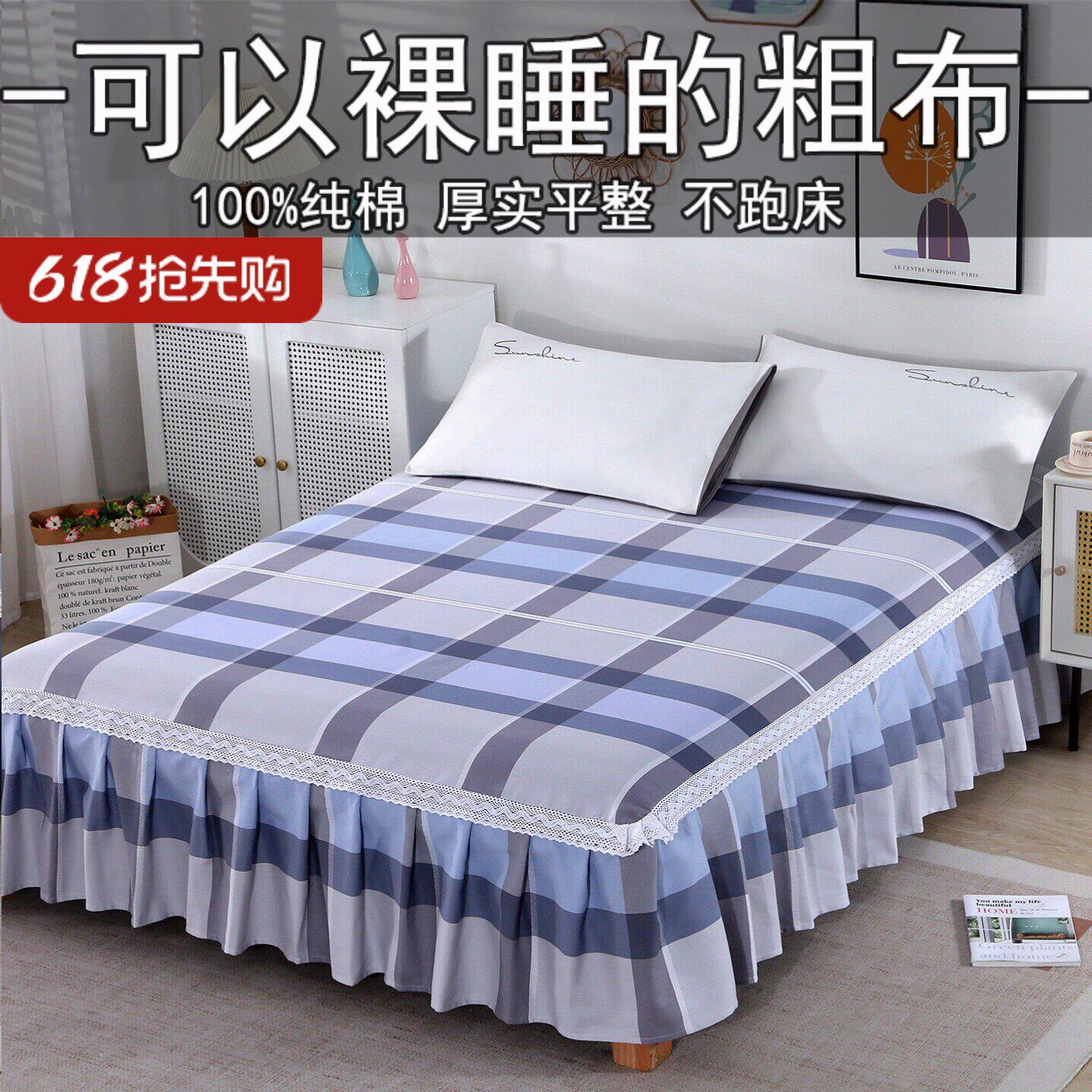 100%纯棉加厚防滑床裙鱼骨纹