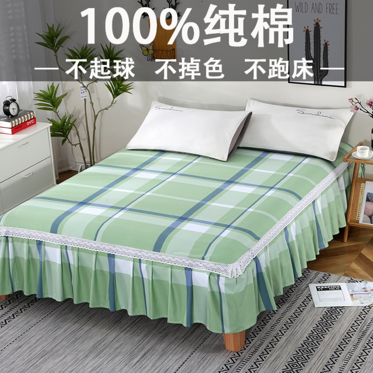 100%純棉四季床裙不起球不掉色