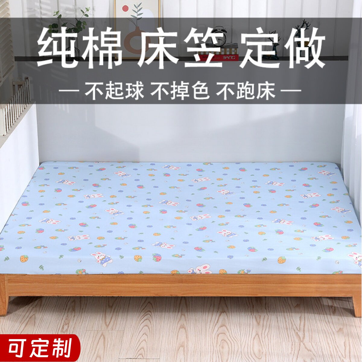 定制床笠儿童纯棉榻榻米床单四季大炕单垫子套罩全棉四件套卡通