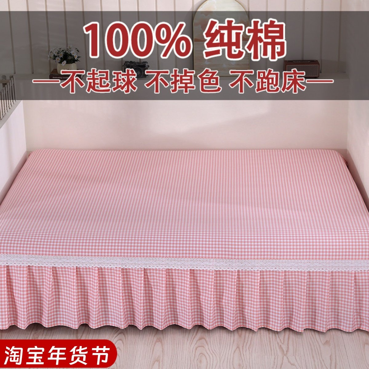 网红纯棉榻榻米床单专用大炕单一面床裙加厚斜纹防滑四季轻奢定制