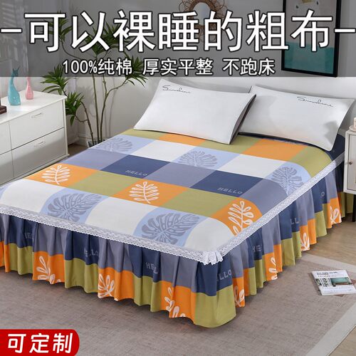 100%纯棉加厚防滑床裙鱼骨纹