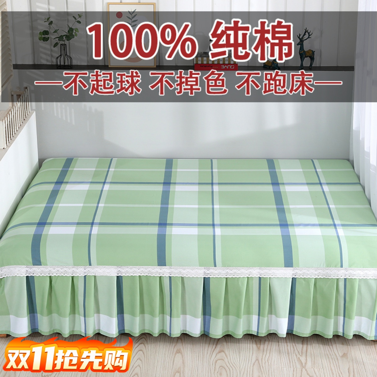 榻榻米专用床单纯棉加厚斜纹四季