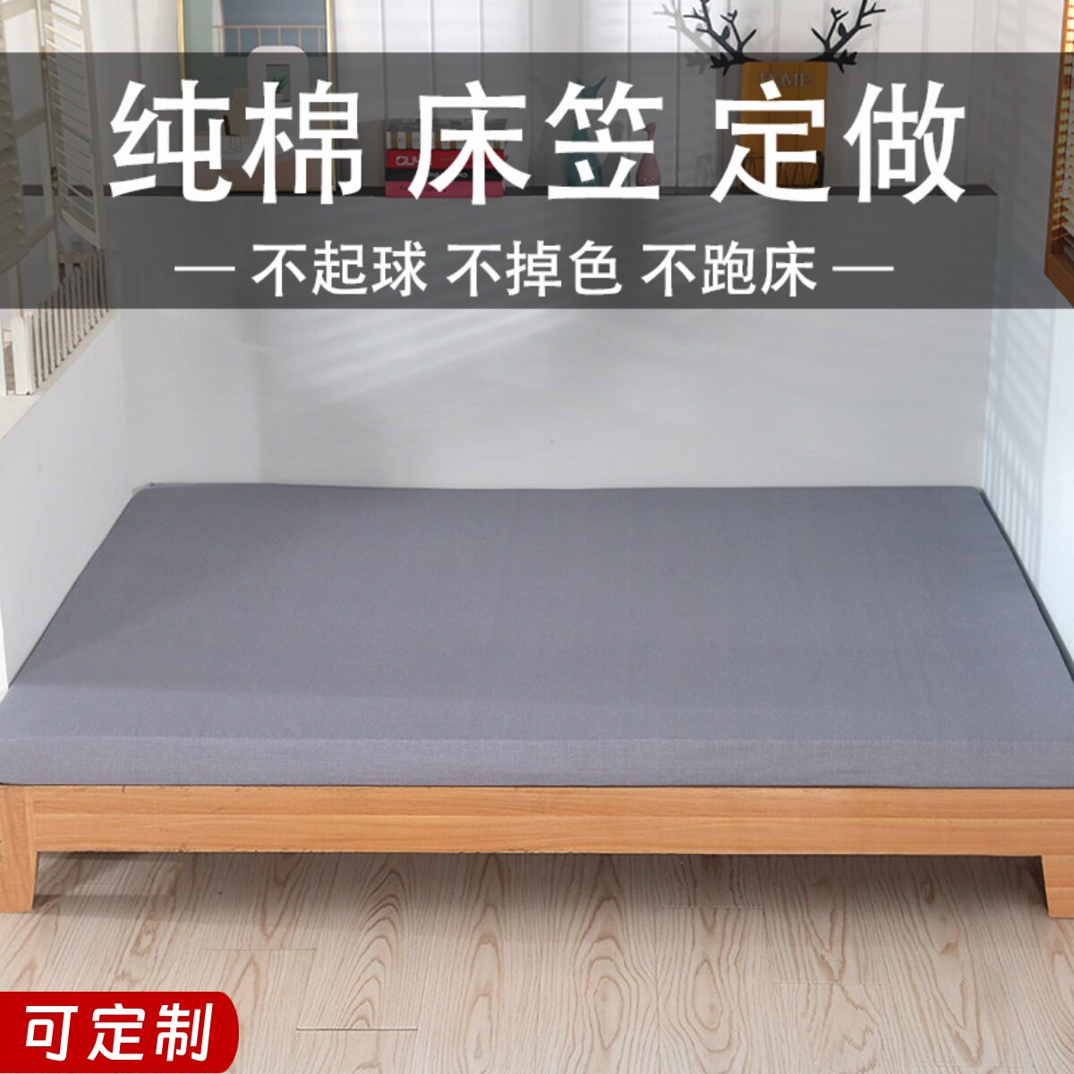 定制榻榻米床笠纯棉炕单垫子保护套全棉纯色新款床笠罩单件四件套