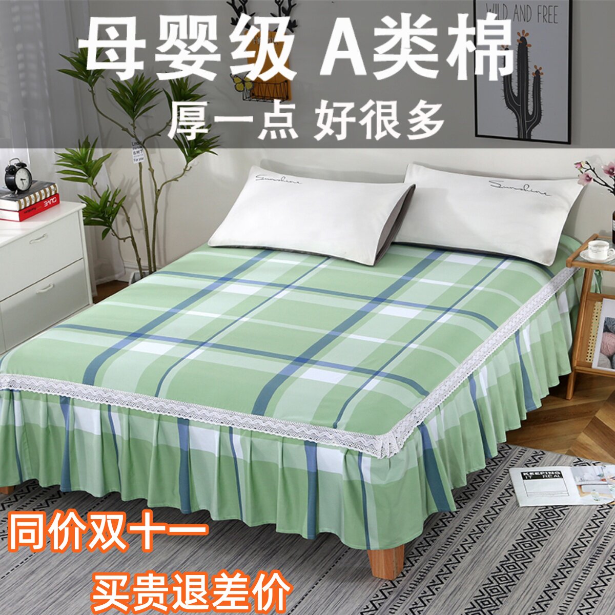 床裙2023新款单件100%纯棉轻奢四季通用全棉床罩防尘罩可配四件套属于什么档次？