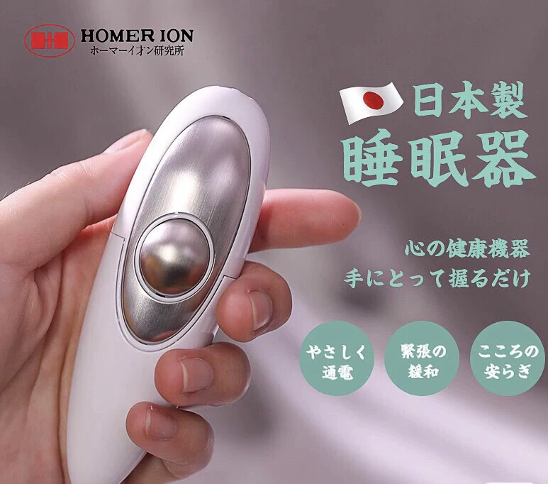 日本进口Pulse switch改善缓和压力睡眠神器按摩放松器助眠解压