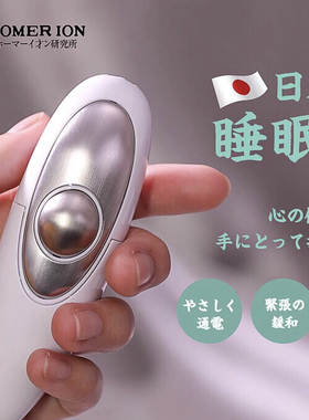 日本进口Pulse switch改善缓和压力睡眠神器按摩放松器助眠解压