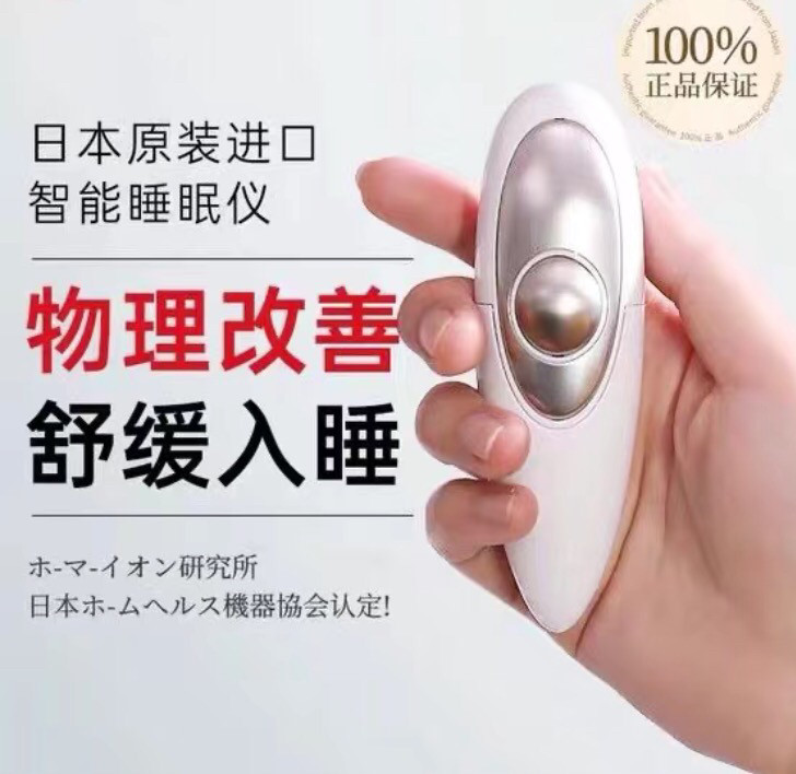 日本进口Pulse switch改善缓和压力睡眠神器按摩放松器助眠解压