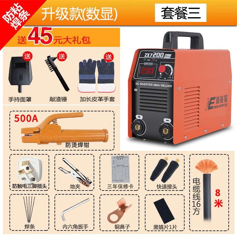 380V两用商用电容全铜芯多功能家用220V全自动四钢筋便携式电焊机限4000张券