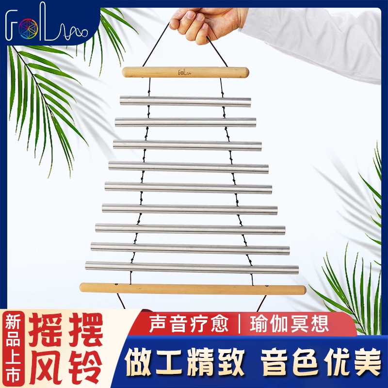 FOL手摇音束旋转印度9音手持音束瑜伽音疗乐器疗愈摇摆风铃小众
