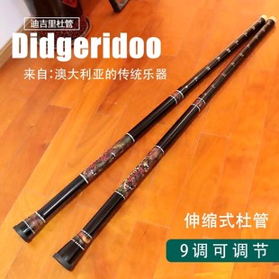 Terre迪吉里杜管9调演奏级Didgeridoo澳洲吹管声音疗愈冥想乐器