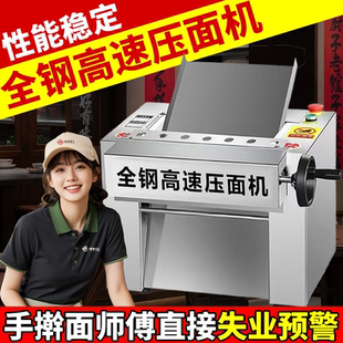 高速壓面機(jī)包子饅頭一體機(jī) 壓面機(jī)商用揉面機(jī)全自動(dòng)不銹鋼揉面臺(tái)式