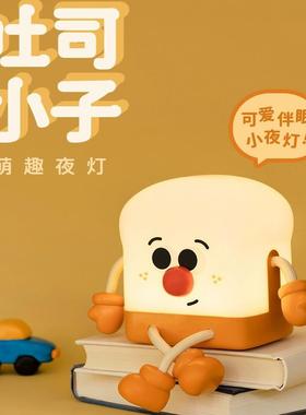 治愈系吐司小夜灯摆件家居装饰品卧室宿舍床头氛围拍拍灯礼物礼品