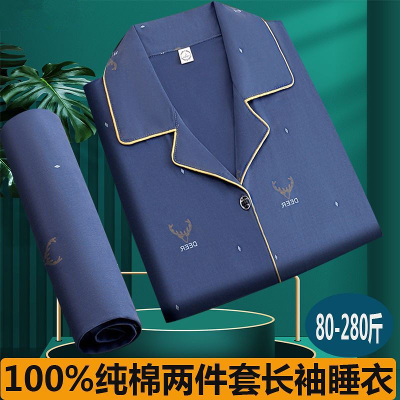 北极绒高档纯棉睡衣男士春秋长袖青年加厚家居服男式开衫两件套装