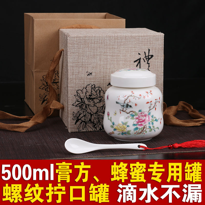 礼盒陶瓷土蜂蜜人参罐