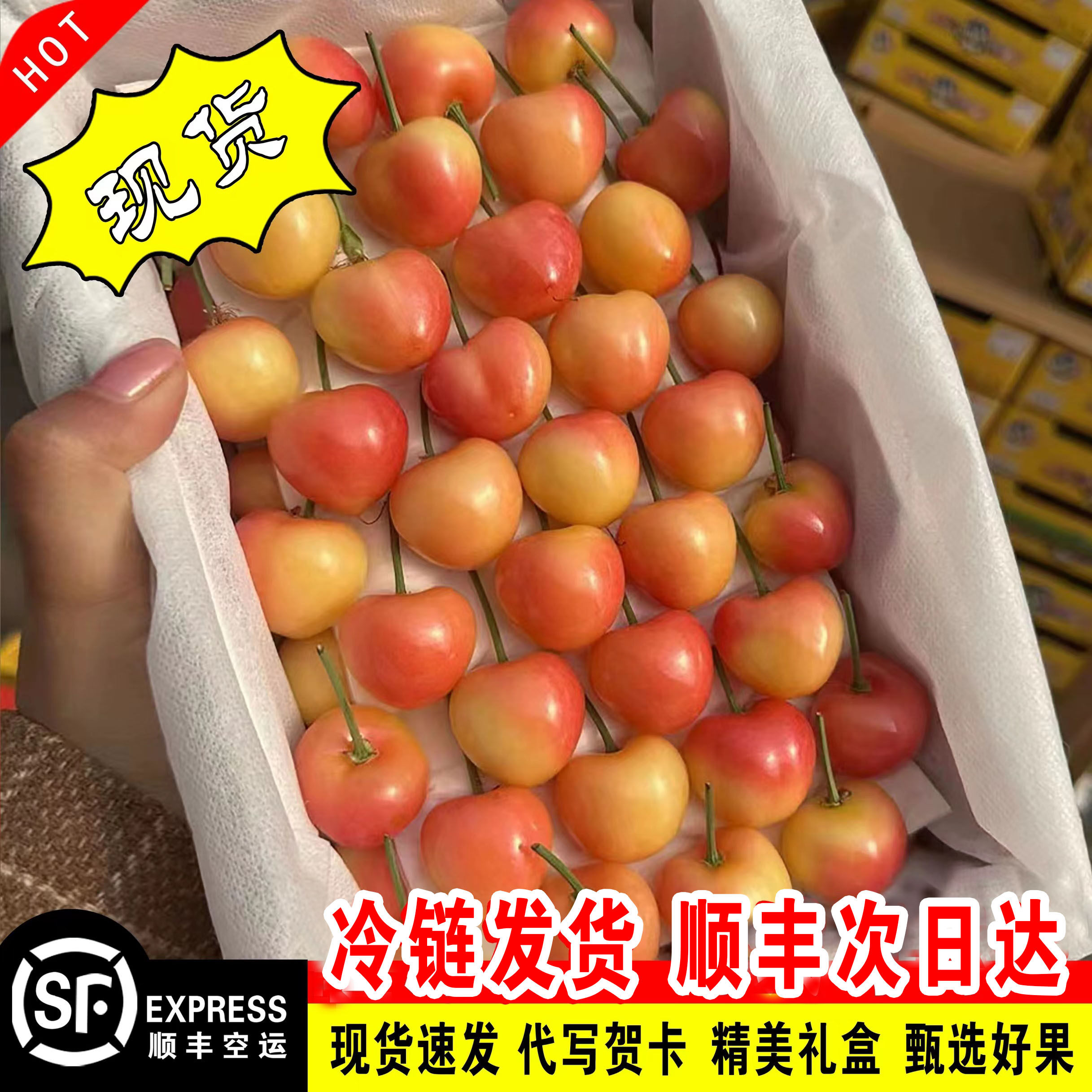 现货黄车厘子3J4J金车美国红黄樱桃礼盒新鲜同城孕妇水果顺丰包邮