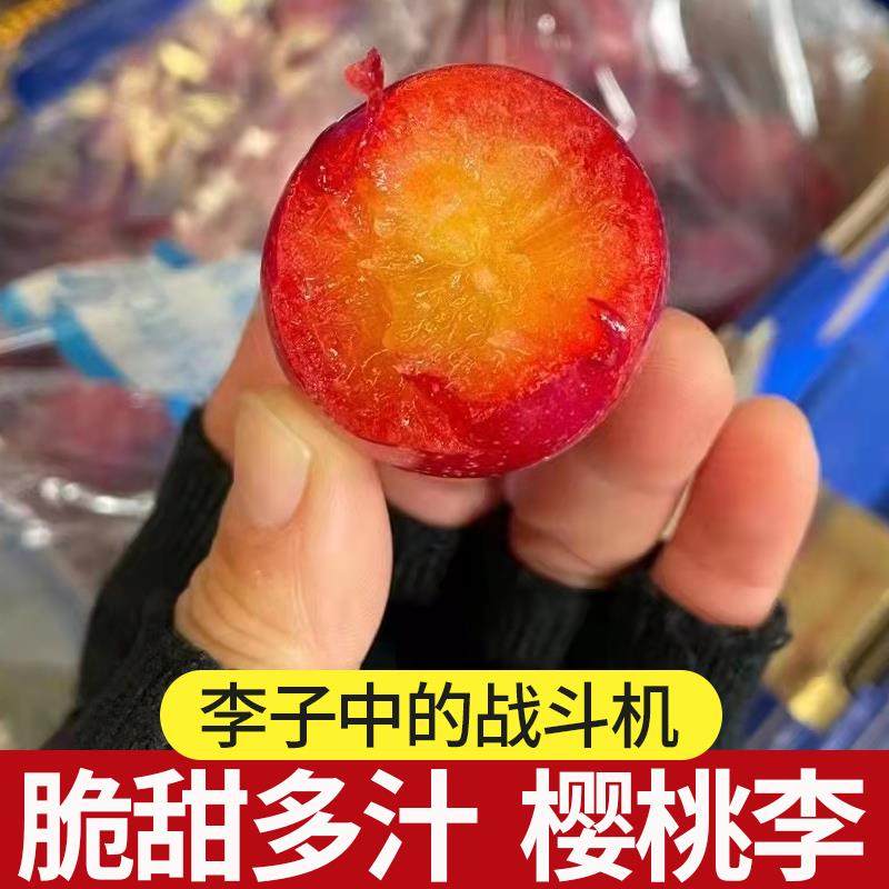 现货智利樱桃李5J礼盒装纯甜洋李子图里奇樱桃李新鲜时令水果顺丰,水产肉类/新鲜蔬果/熟食,李子,淘宝优惠券,粉丝福利购,淘宝优惠卷