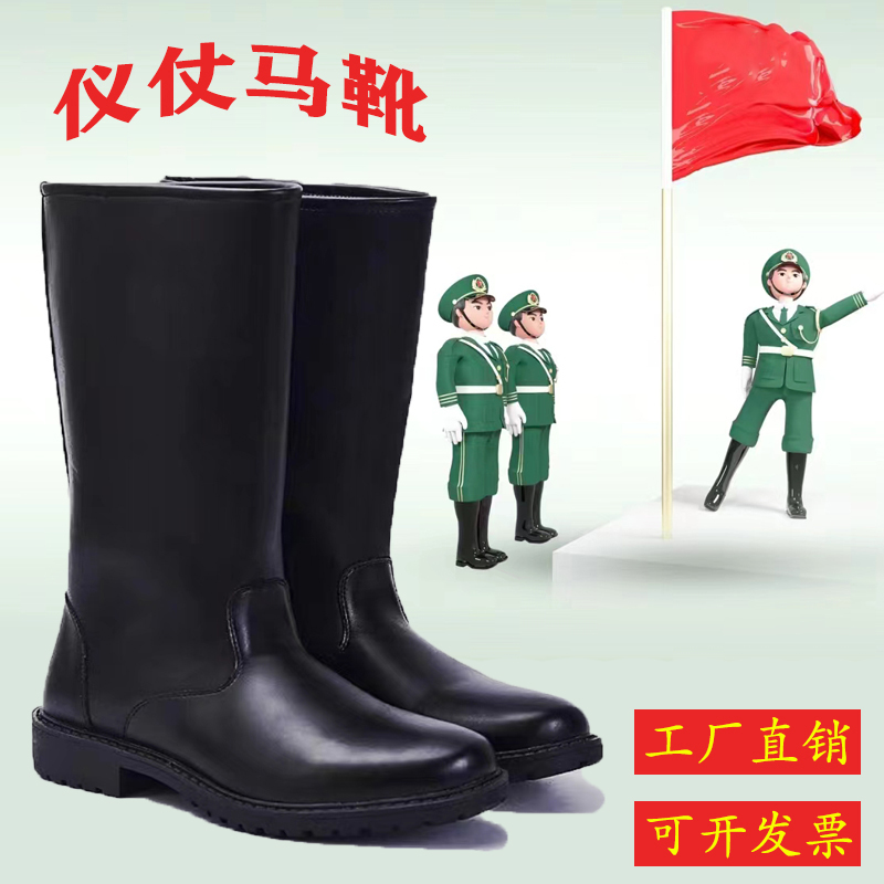 升旗手靴子学生仪仗马靴